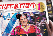 ידיעות אחרונות בעידן הדיגיטלי