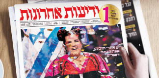 ידיעות אחרונות בעידן הדיגיטלי