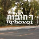 נסגרת ההרשמה לרכישת הקרקע הנחשקת ברחובות מזרח: קרקע פרטית בטאבו מ-149,000 ₪ בלבד – מלאי הקרקעות מוגבל בהחלט!
