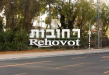 נסגרת ההרשמה לרכישת הקרקע הנחשקת ברחובות מזרח: קרקע פרטית בטאבו מ-149,000 ₪ בלבד – מלאי הקרקעות מוגבל בהחלט!