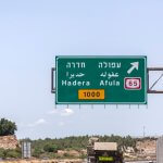 כ- 1,400 דירות ברובע הפעמון בעפולה: רק 429,000 ₪ עבור קרקע פרטית מופשרת לבנייה שעתידה להפוך לדירת 3 חדרים בפרויקט הענק של ‘גרין פארק’!